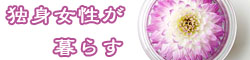 �Ɛg��������炷